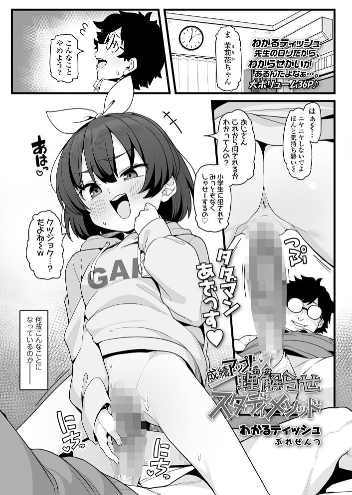 成績アップ！ 理解(わか)らせスタディメソッド1