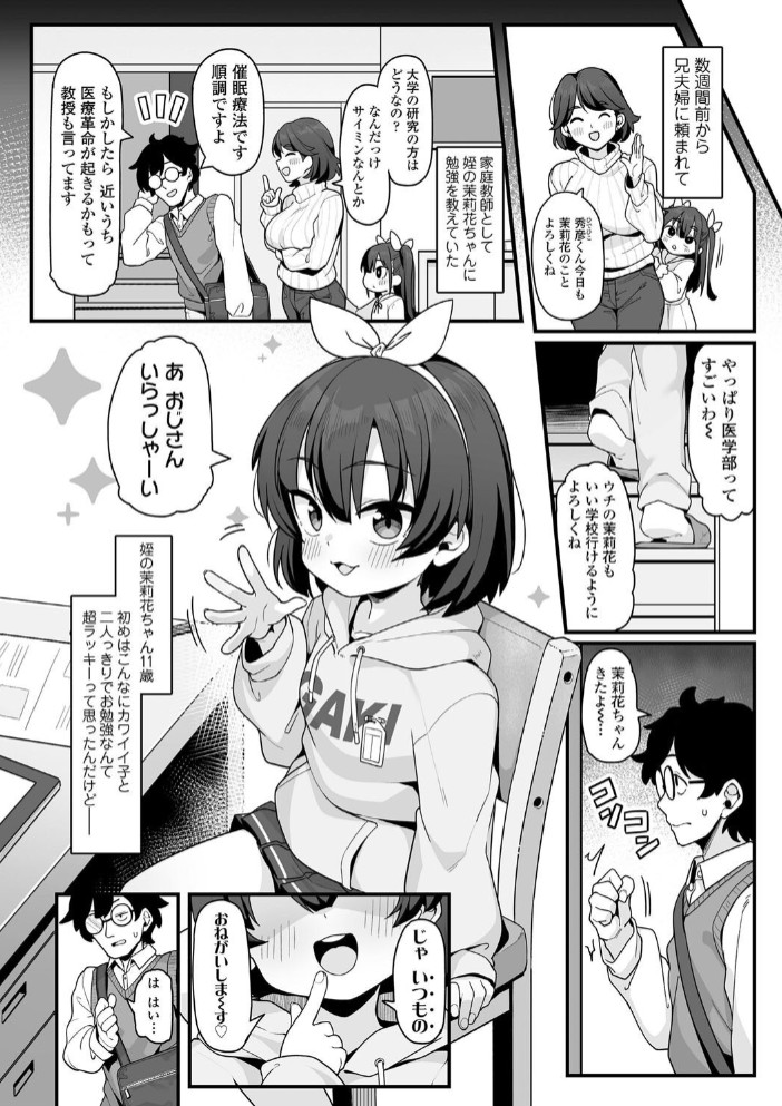 成績アップ！ 理解(わか)らせスタディメソッド2