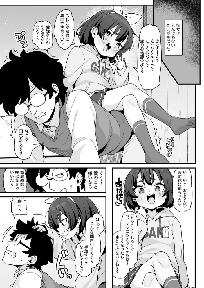 成績アップ！ 理解(わか)らせスタディメソッド3