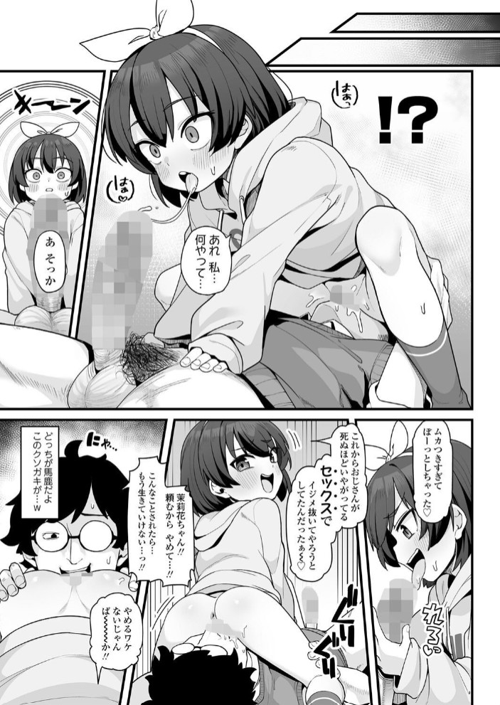 成績アップ！ 理解(わか)らせスタディメソッド5