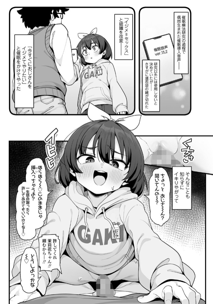 成績アップ！ 理解(わか)らせスタディメソッド6