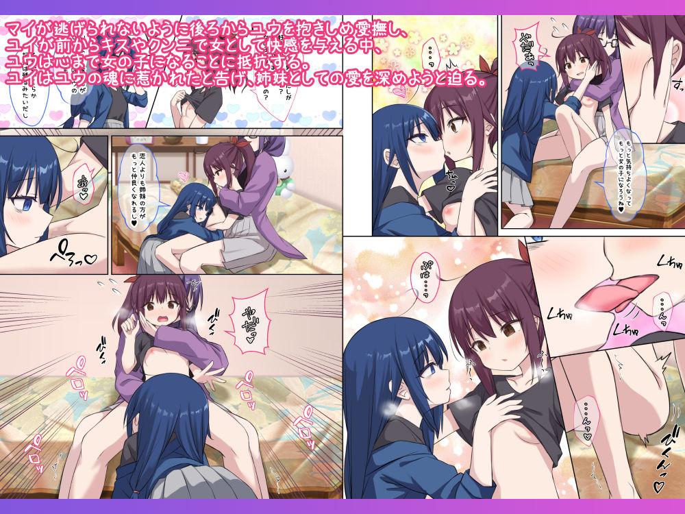 生徒の妹♀に改変された俺♂の新たな世界4