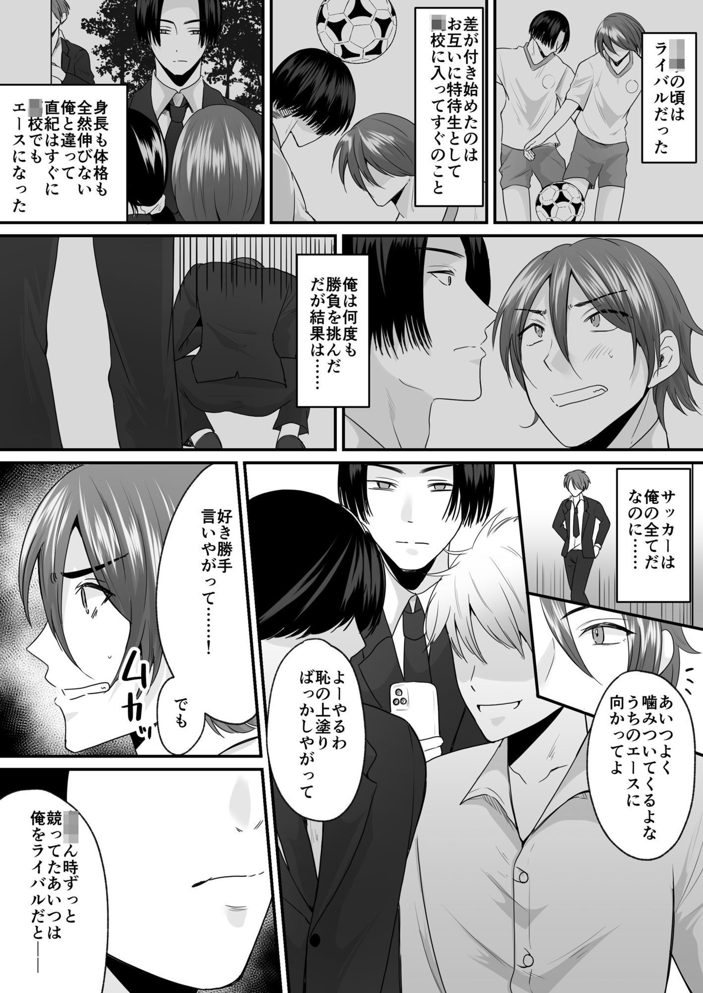 せっかく女になったから あいつをバカにしたかった… それだけのはずだったのに！2