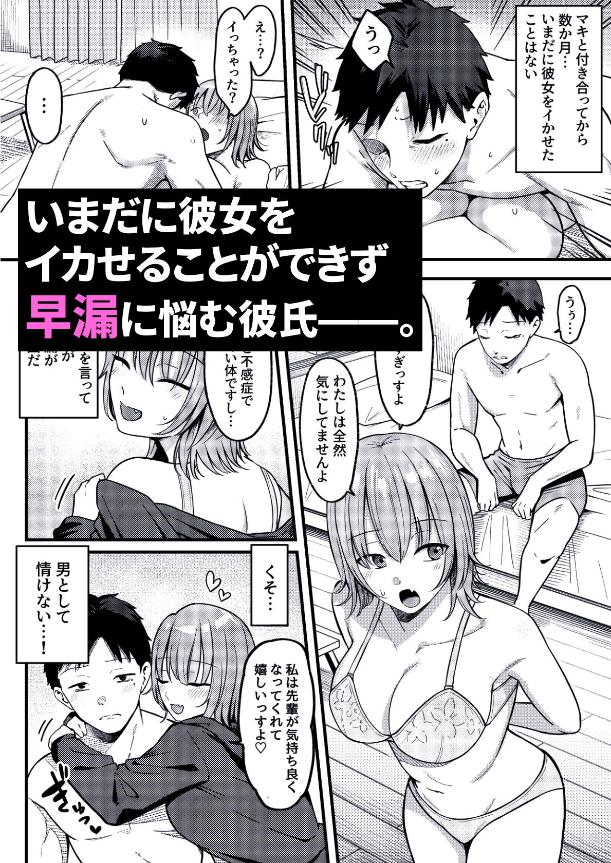 セックス向上性感クリニック！2