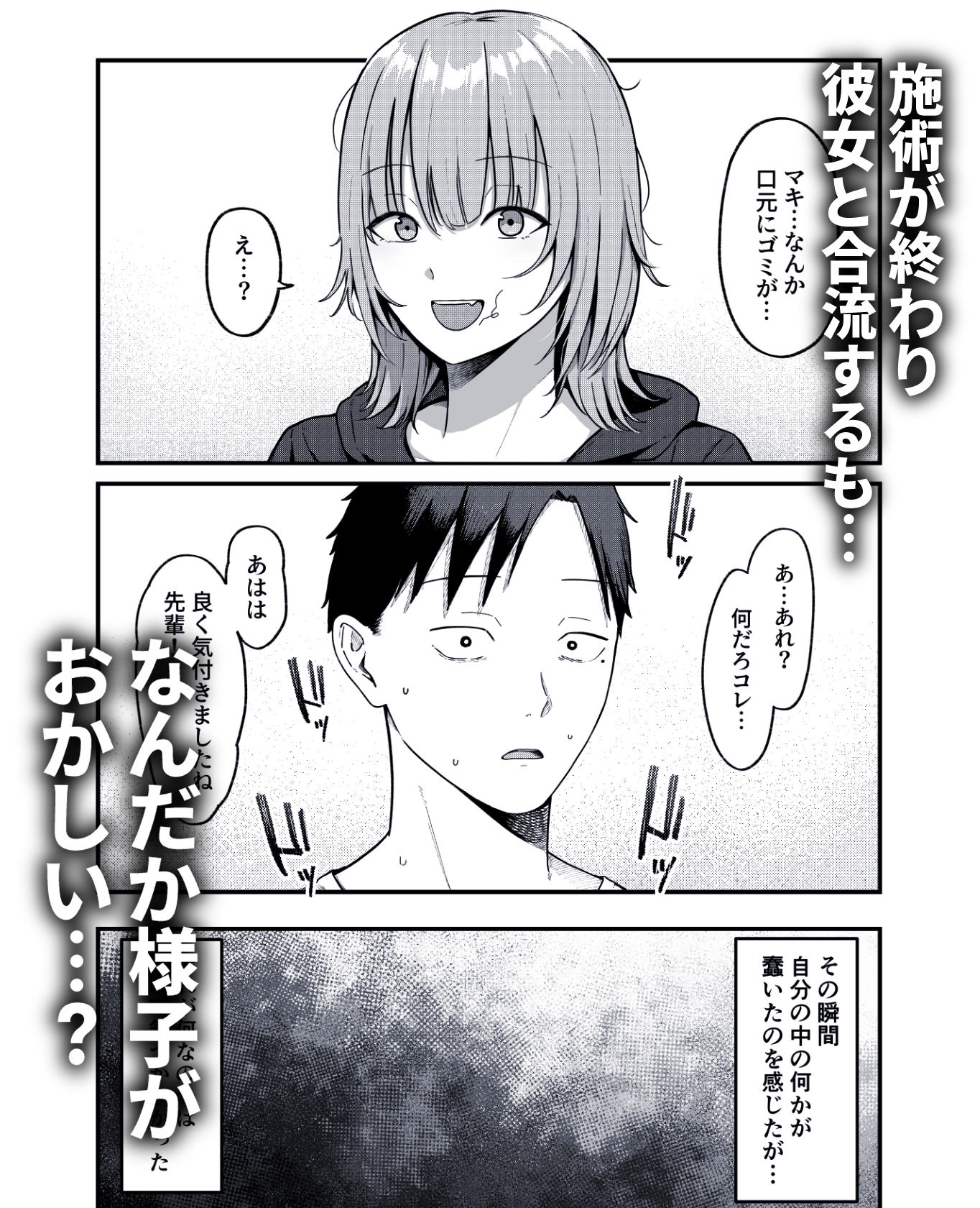 セックス向上性感クリニック！6