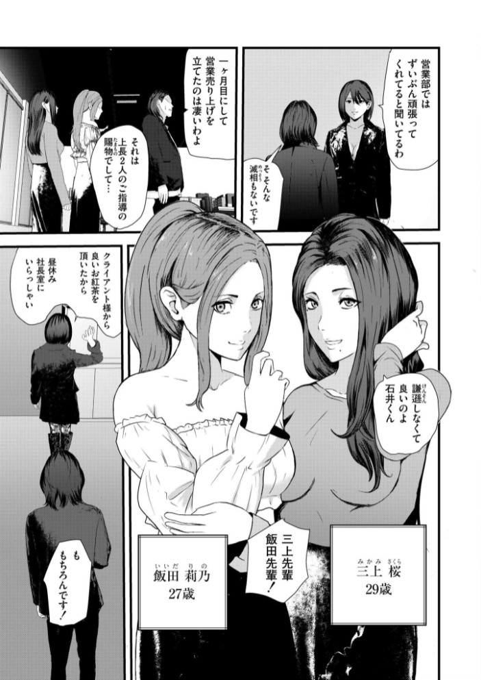 潜入！ 鬼畜S女によるM男集団調教イベ！2