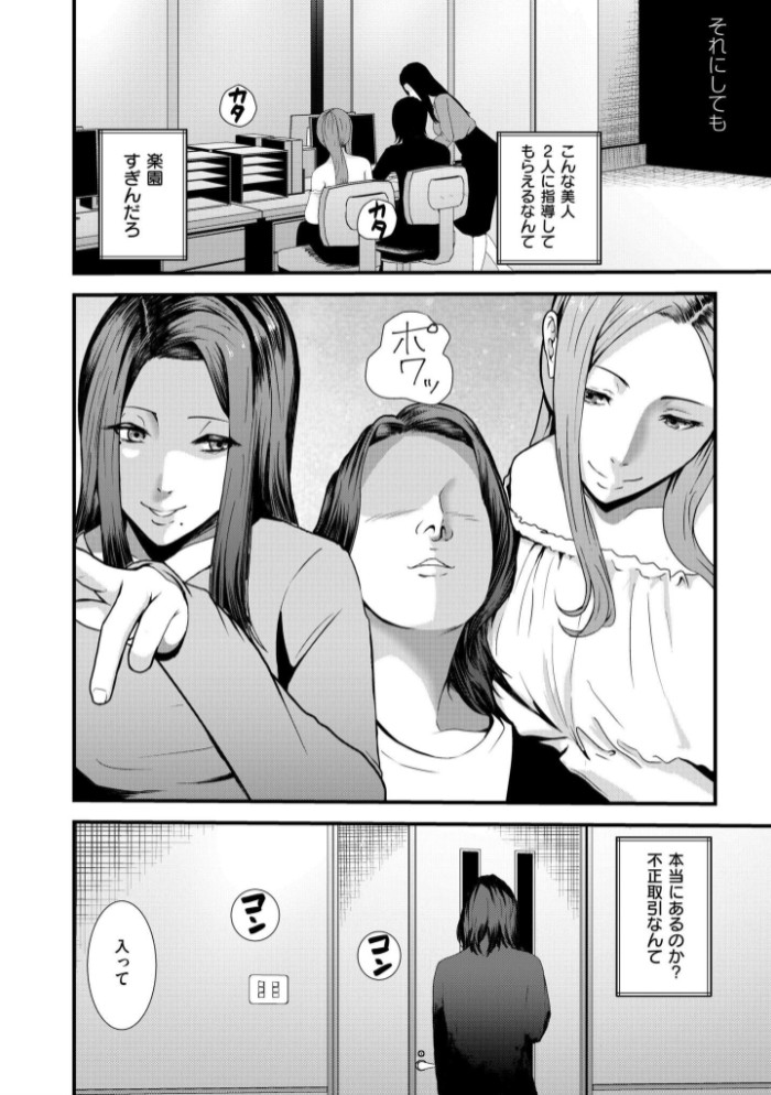 潜入！ 鬼畜S女によるM男集団調教イベ！3