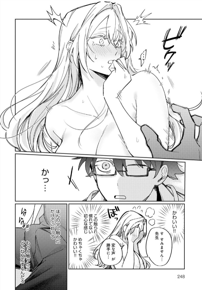 先生！注射のお時間です6