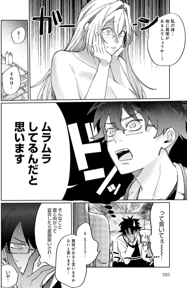 先生！注射のお時間です8