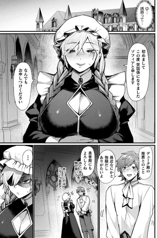 異形・女体化伝―淫魔―【単話】3