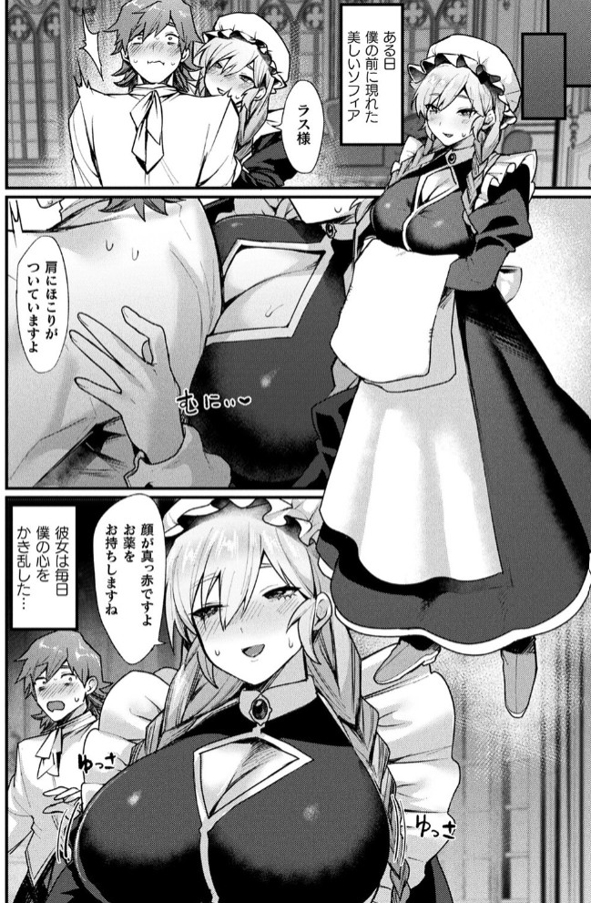 異形・女体化伝―淫魔―【単話】4
