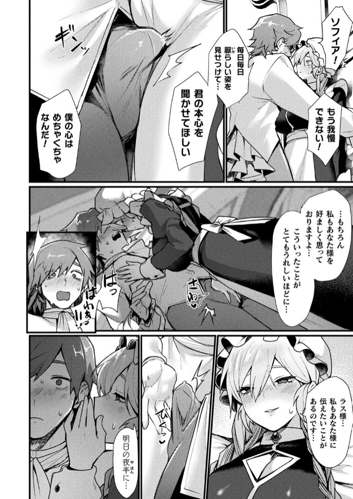 異形・女体化伝―淫魔―【単話】6