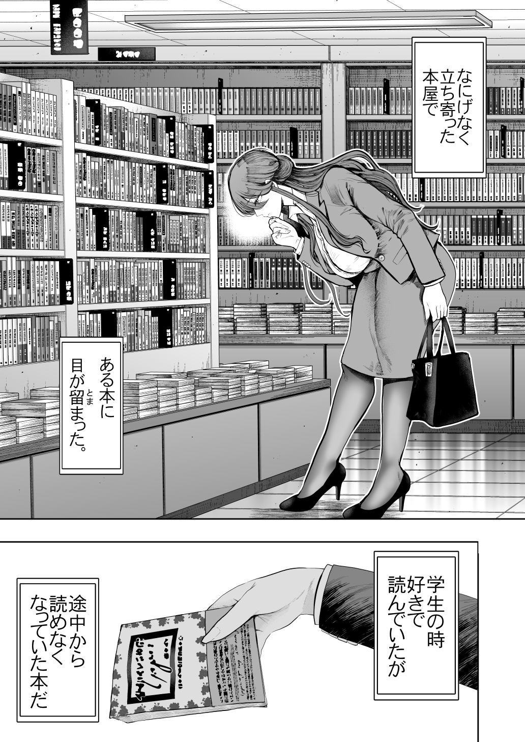社畜OLは調教を断れないアフター2〜愛玩ペット調教編〜14