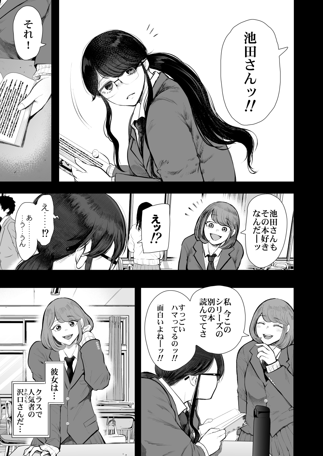 社畜OLは調教を断れないアフター2〜愛玩ペット調教編〜16