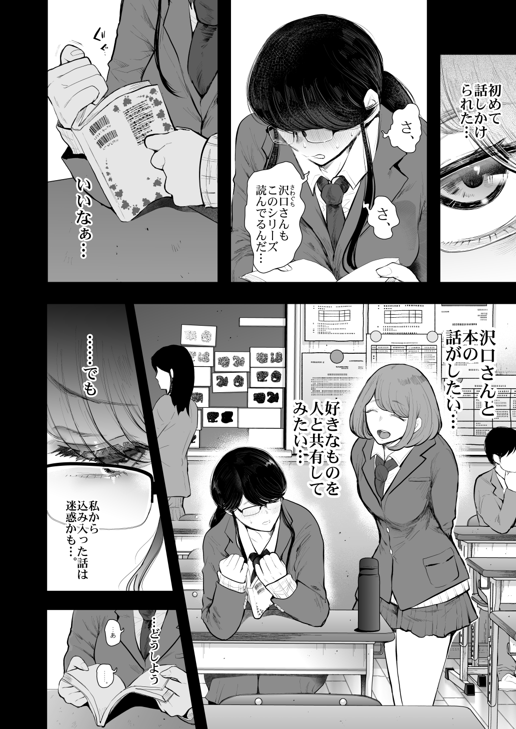 社畜OLは調教を断れないアフター2〜愛玩ペット調教編〜17