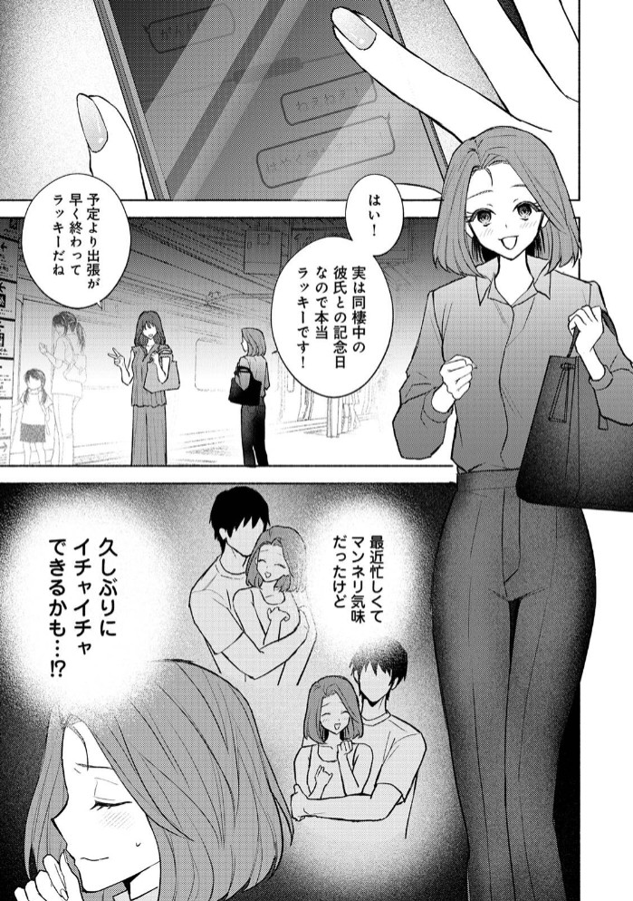 刺激を求めたその先で2