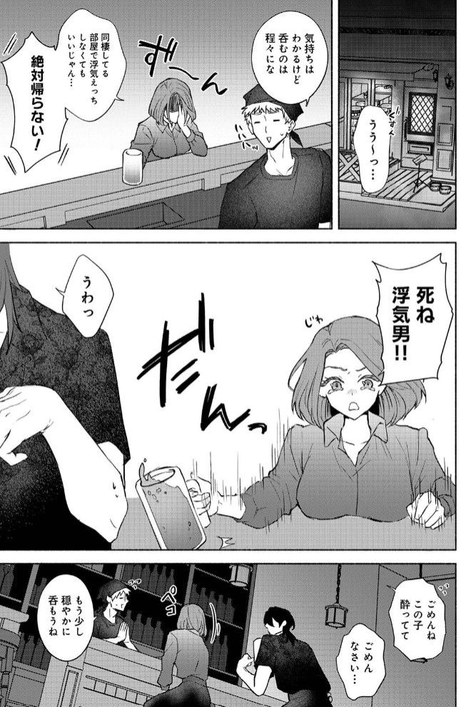 刺激を求めたその先で4