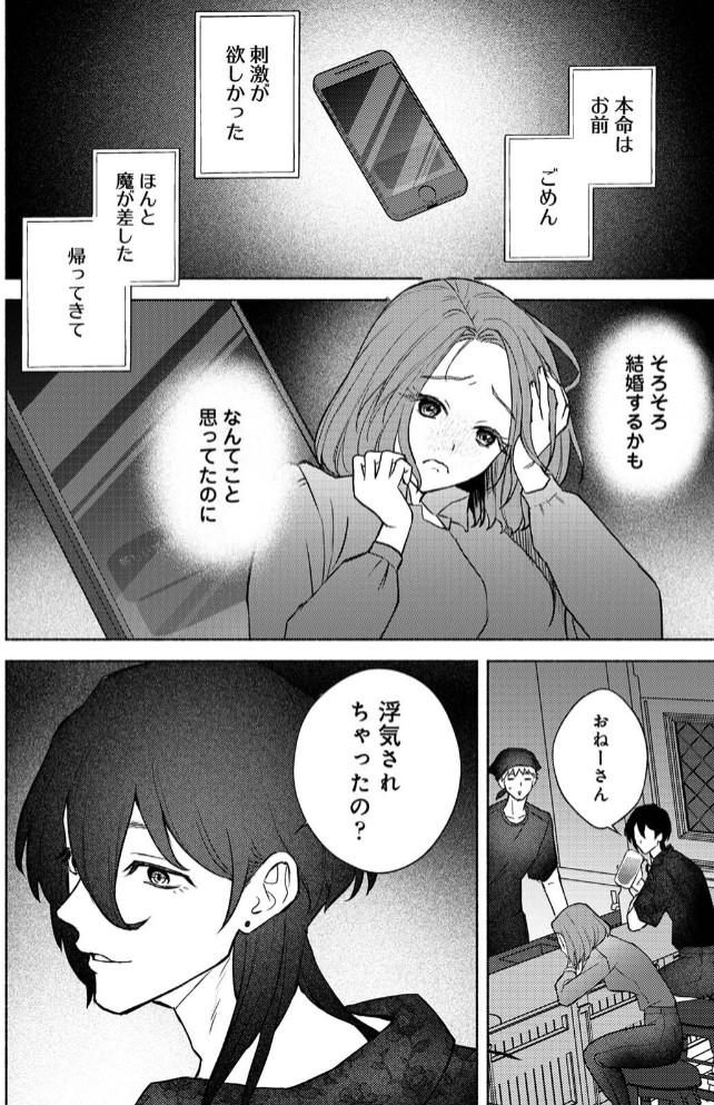 刺激を求めたその先で5