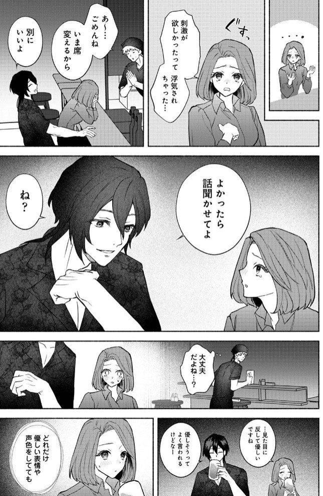 刺激を求めたその先で6