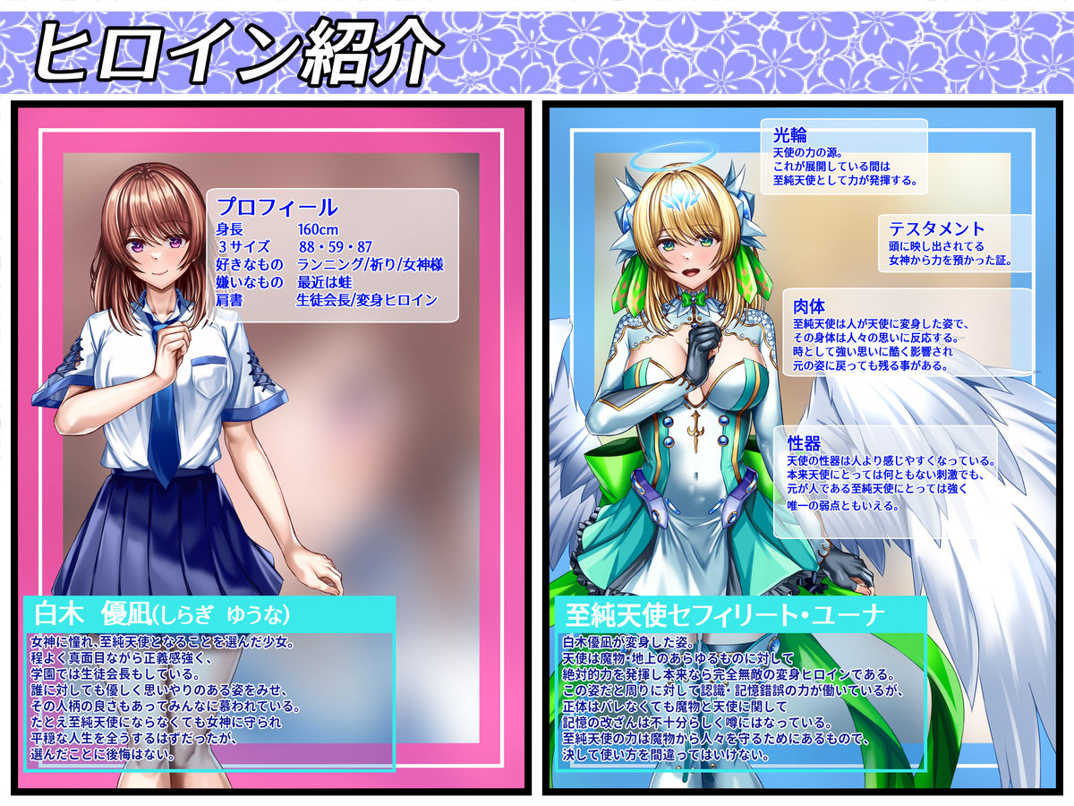 至純天使は苦悶に満ちる6