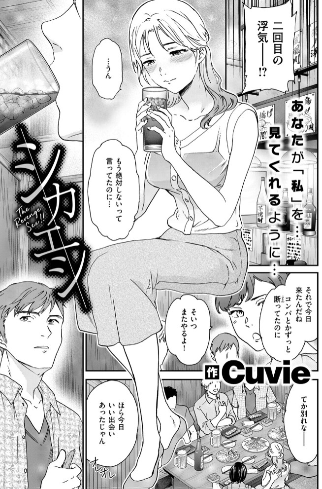 シカエシ3