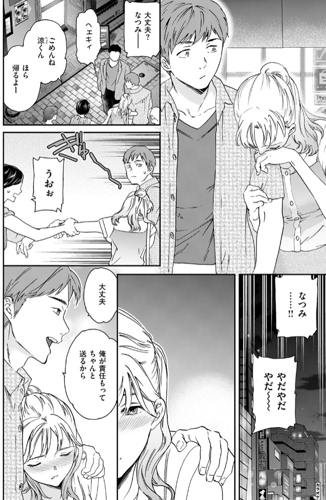 シカエシ4