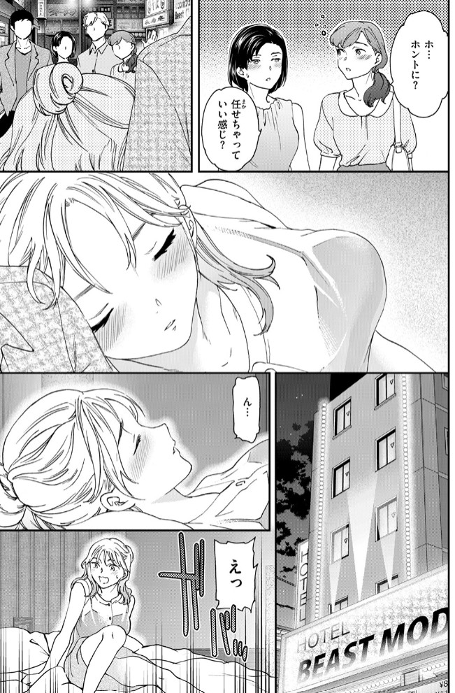 シカエシ5