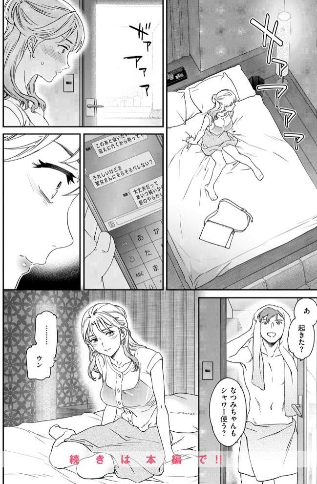 シカエシ6