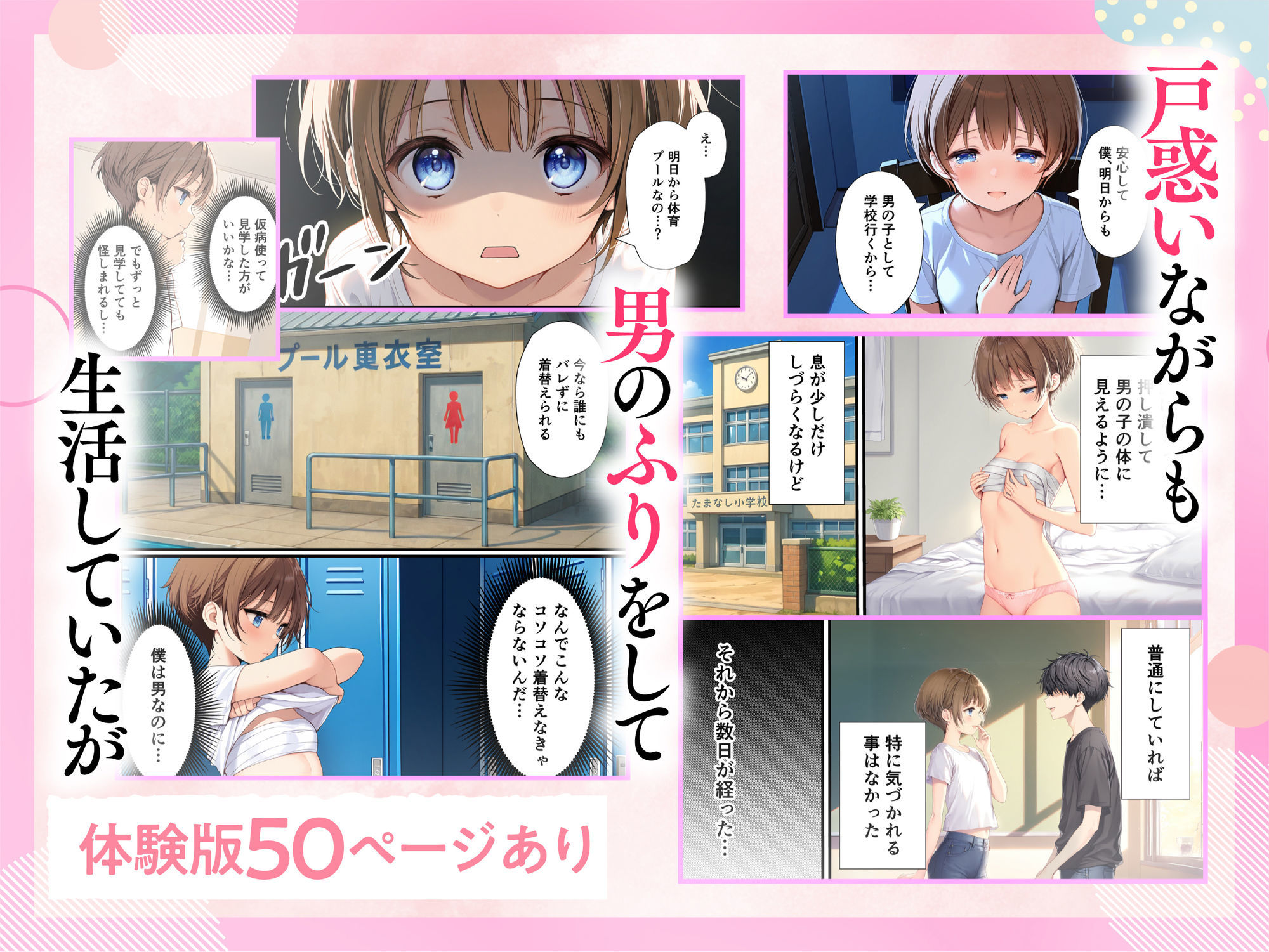 子宮誕生〜女の子になった体でセックスに溺れる学校生活〜3