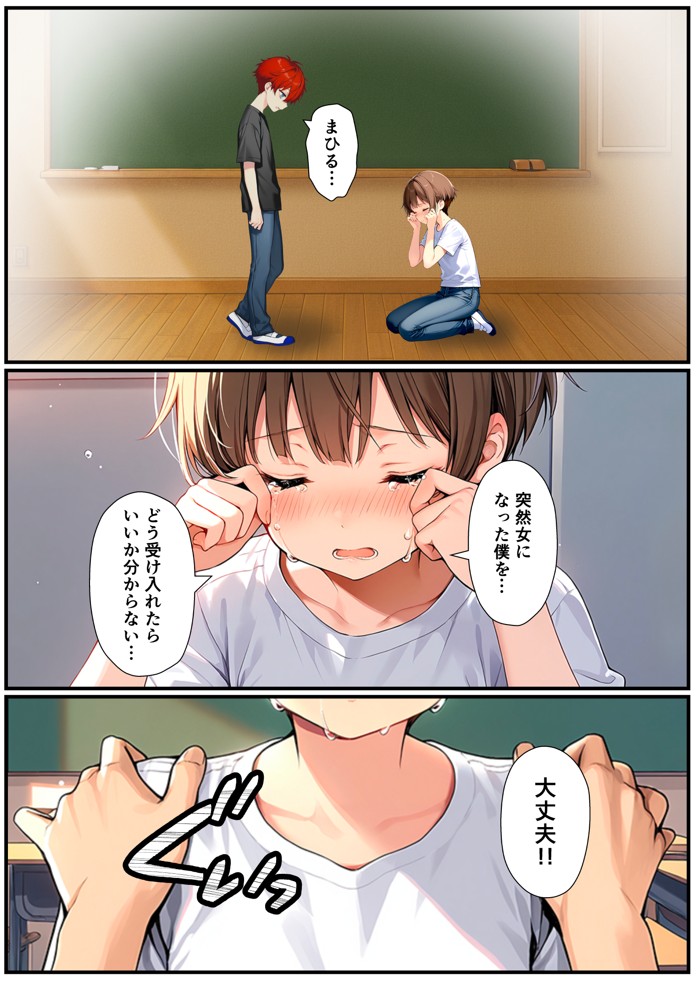 子宮誕生〜女の子になった体でセックスに溺れる学校生活〜31