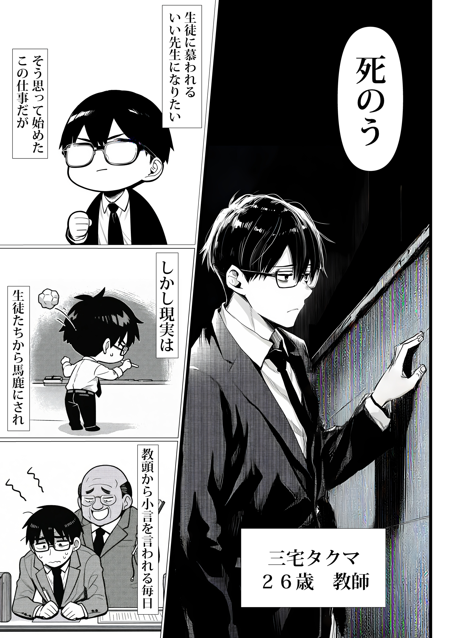 死のうと思ったらオタクに優しいギャルがセックスしてくれた12