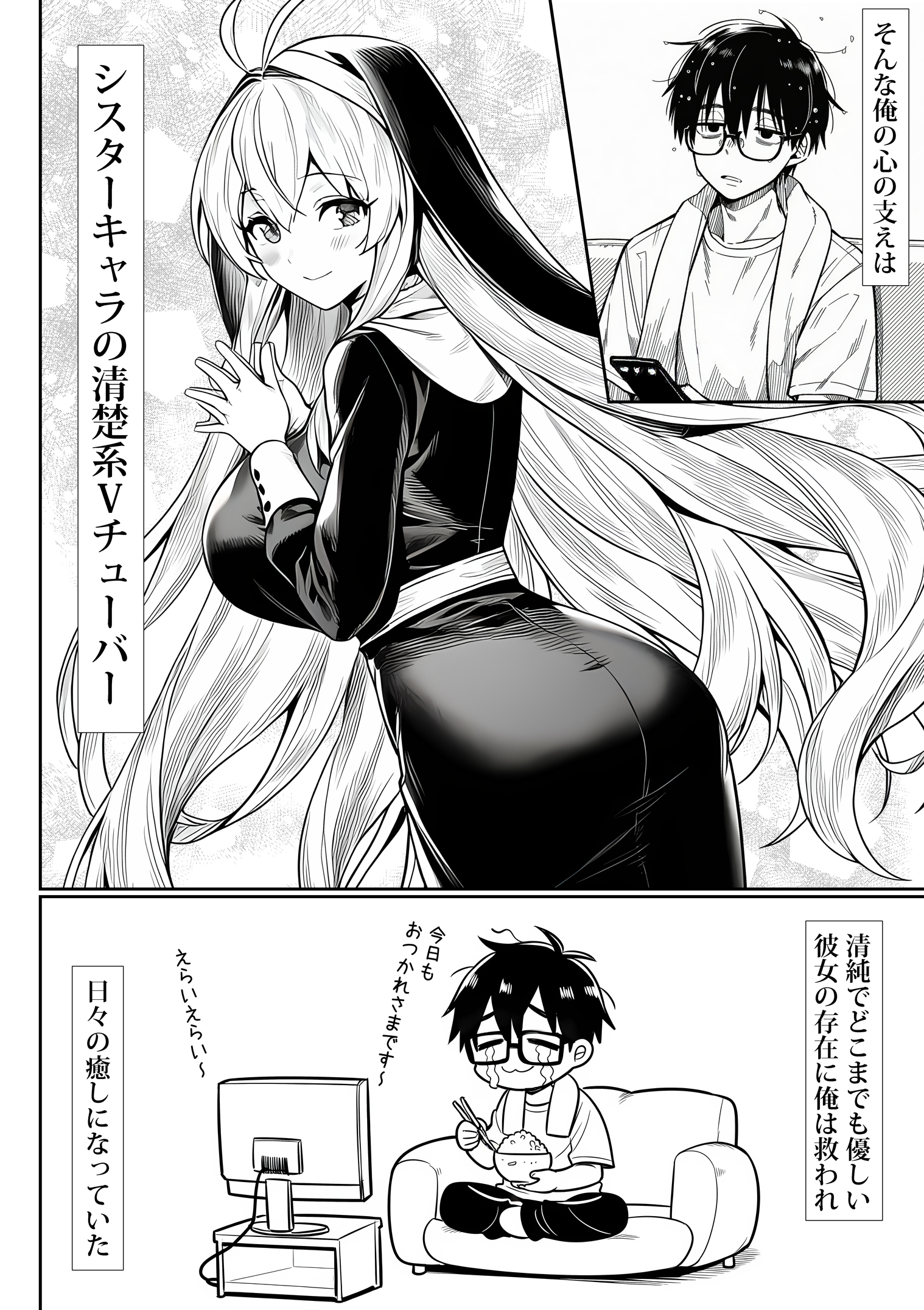 死のうと思ったらオタクに優しいギャルがセックスしてくれた13