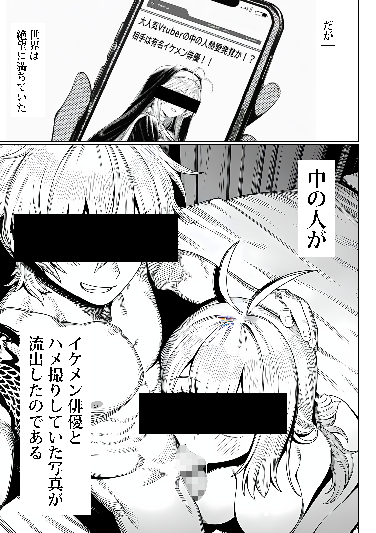 死のうと思ったらオタクに優しいギャルがセックスしてくれた14