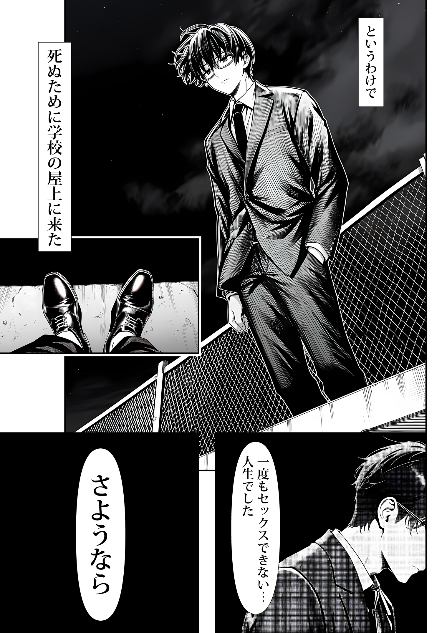 死のうと思ったらオタクに優しいギャルがセックスしてくれた16