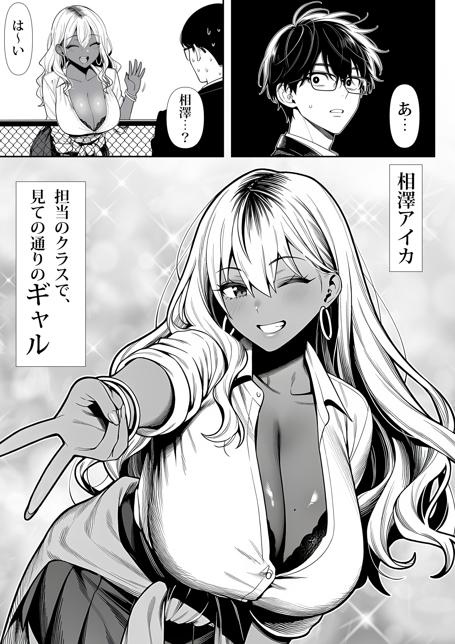 死のうと思ったらオタクに優しいギャルがセックスしてくれた18