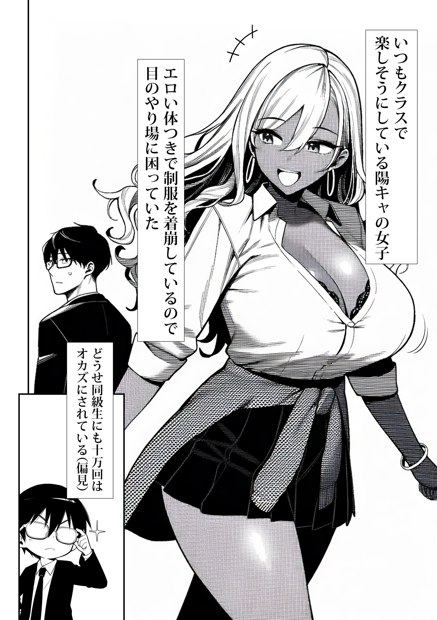 死のうと思ったらオタクに優しいギャルがセックスしてくれた19