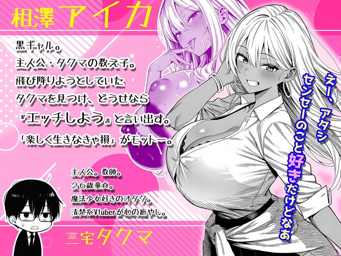 死のうと思ったらオタクに優しいギャルがセックスしてくれた2