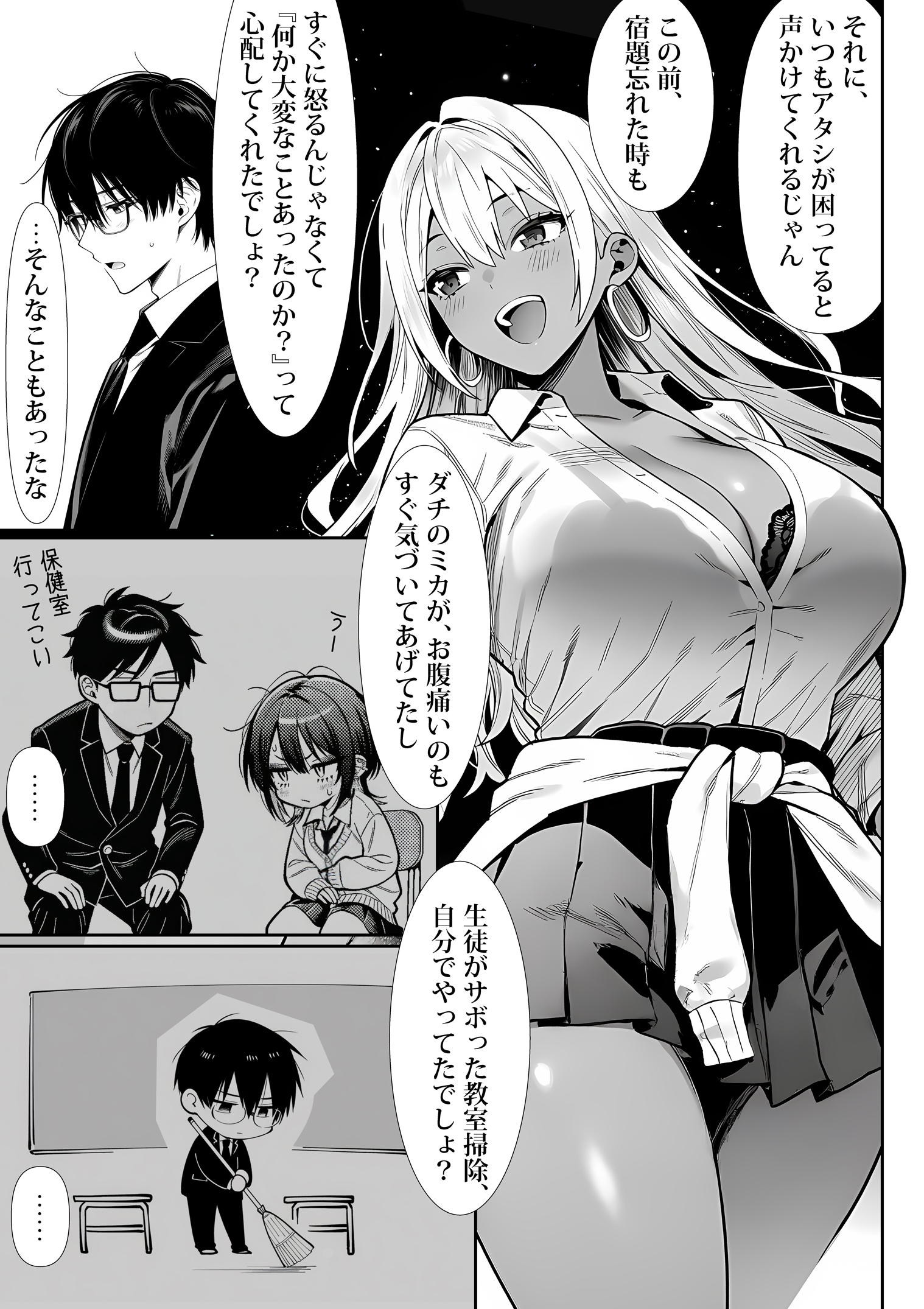 死のうと思ったらオタクに優しいギャルがセックスしてくれた24