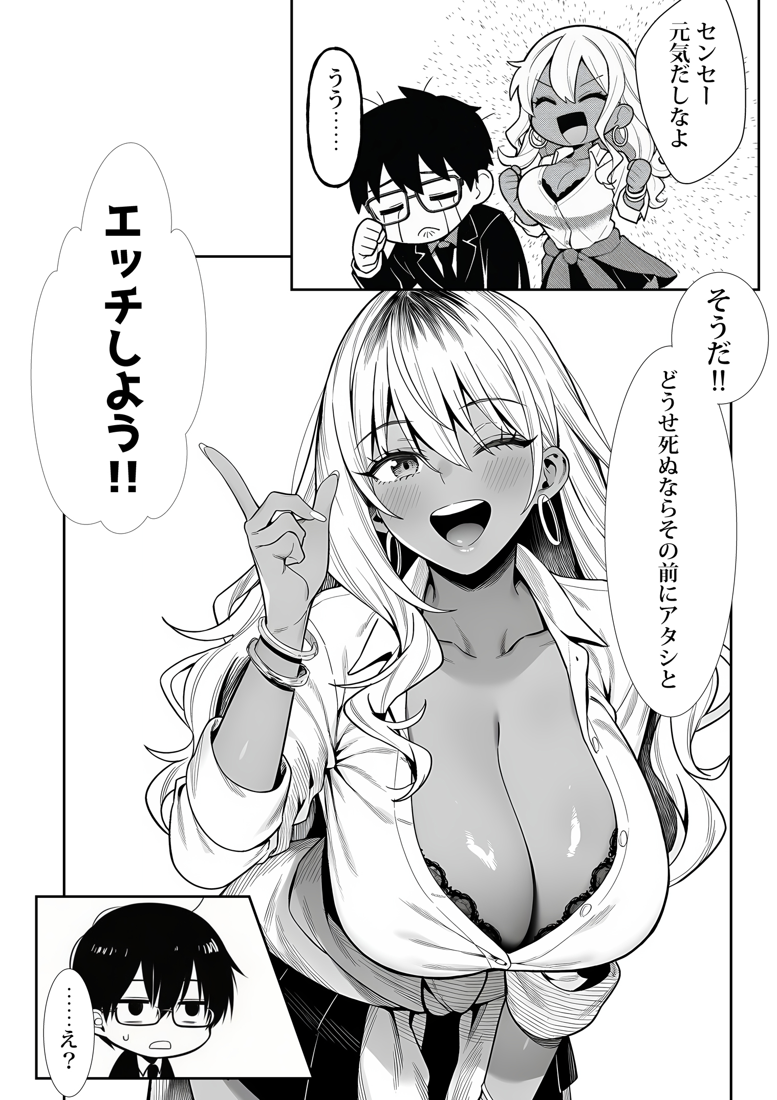 死のうと思ったらオタクに優しいギャルがセックスしてくれた27