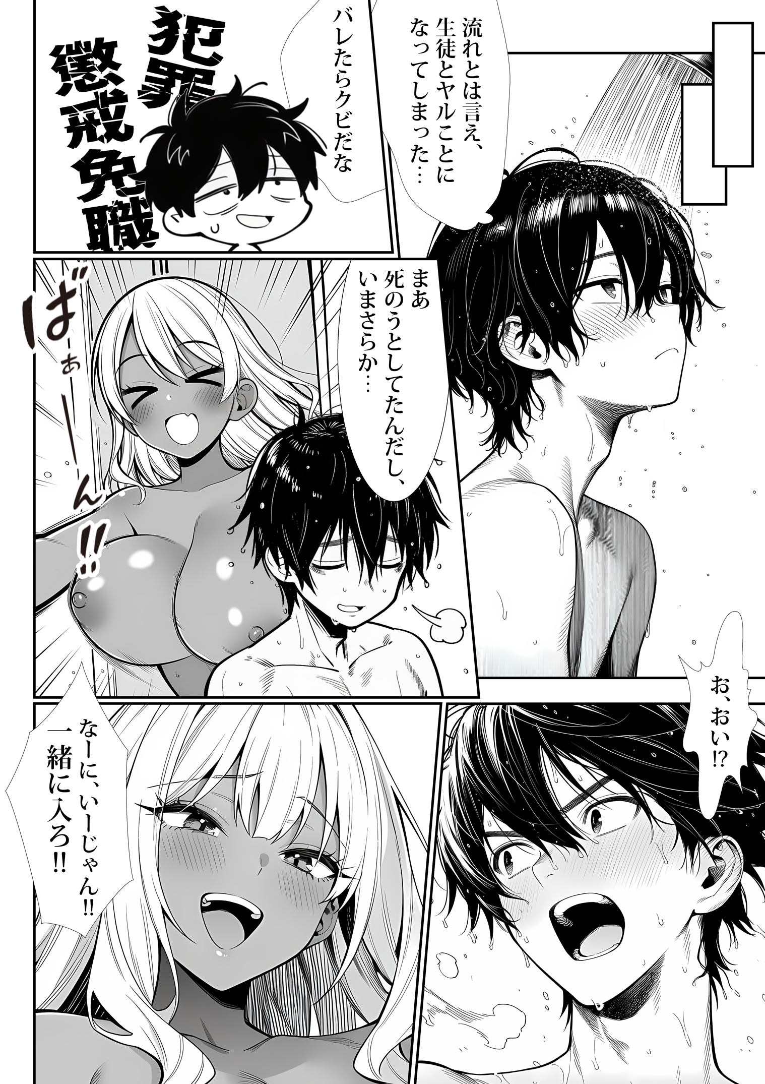 死のうと思ったらオタクに優しいギャルがセックスしてくれた33