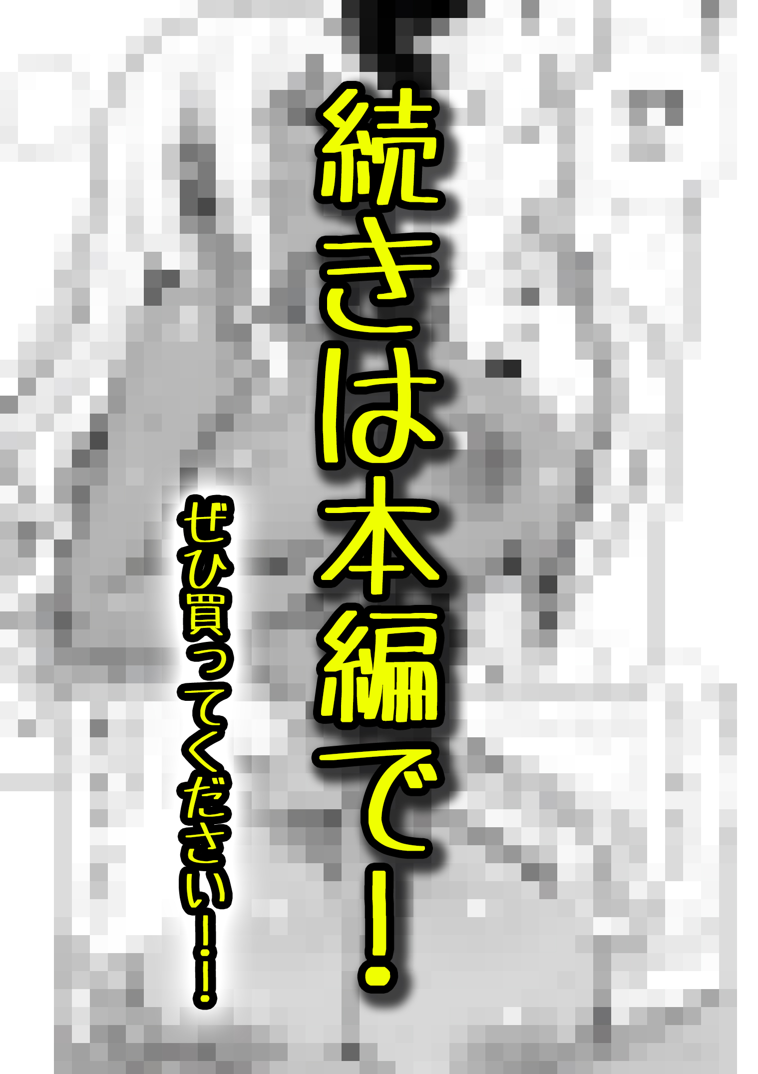 死のうと思ったらオタクに優しいギャルがセックスしてくれた36