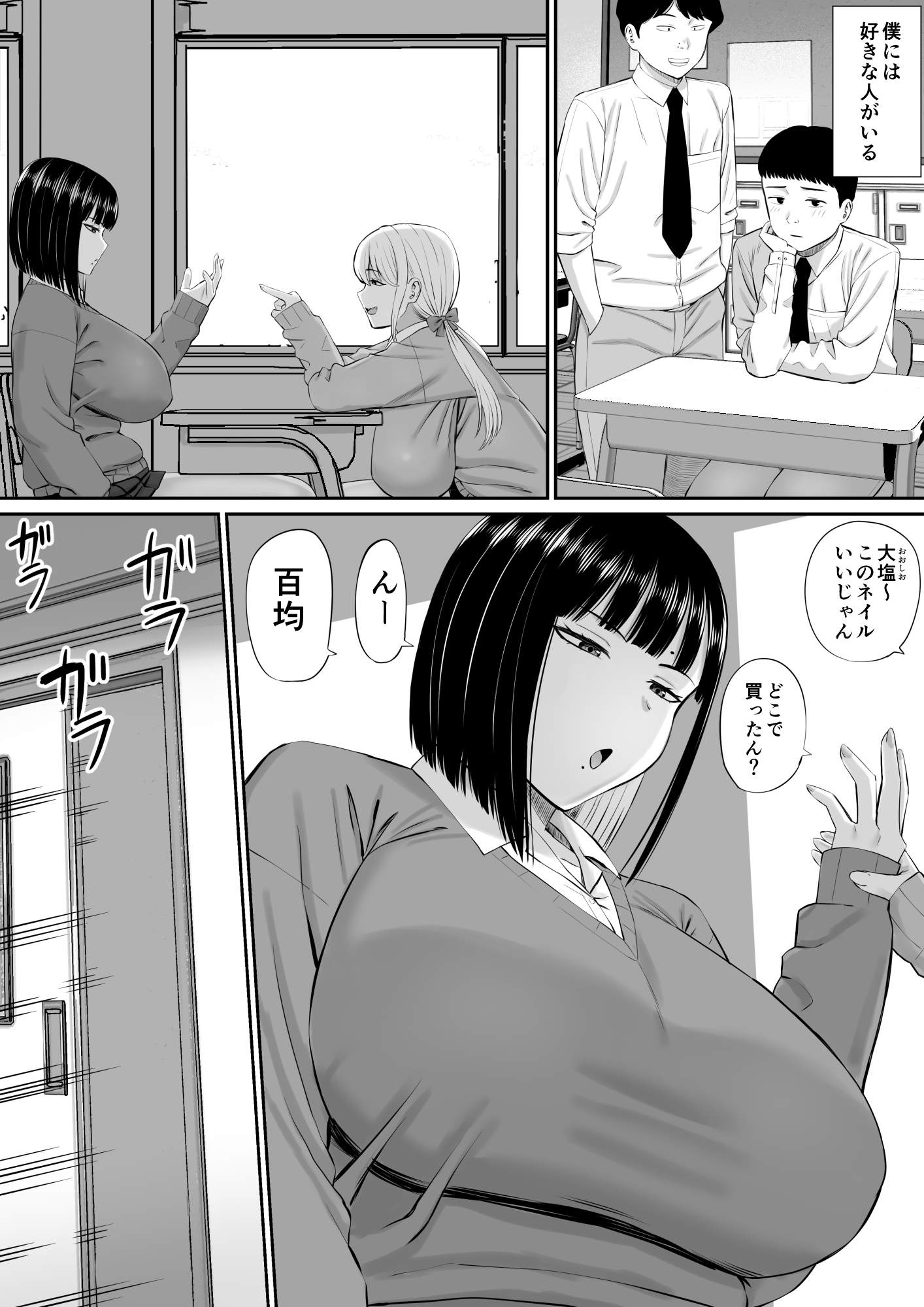 塩対応の大塩さん13