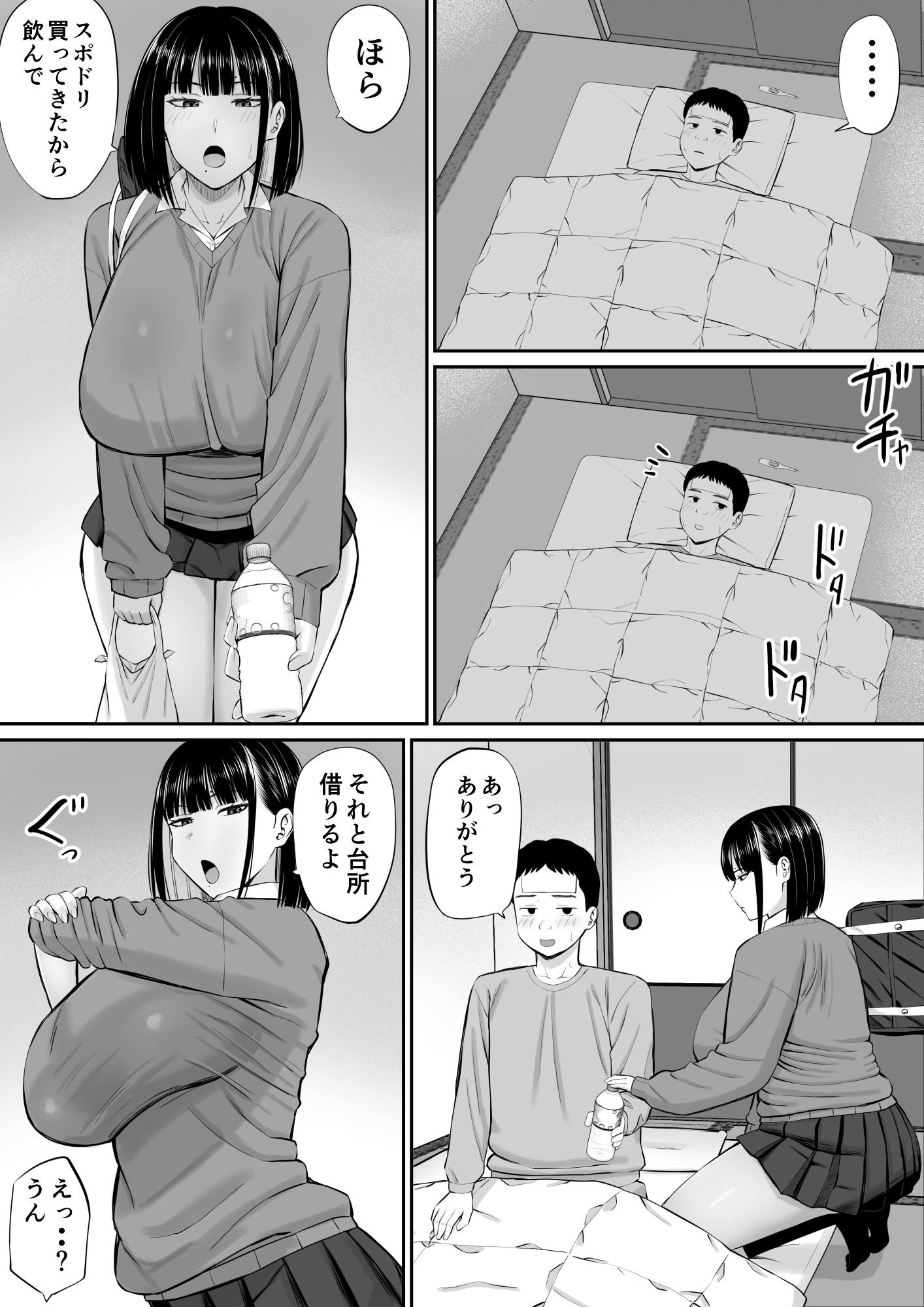 塩対応の大塩さん19