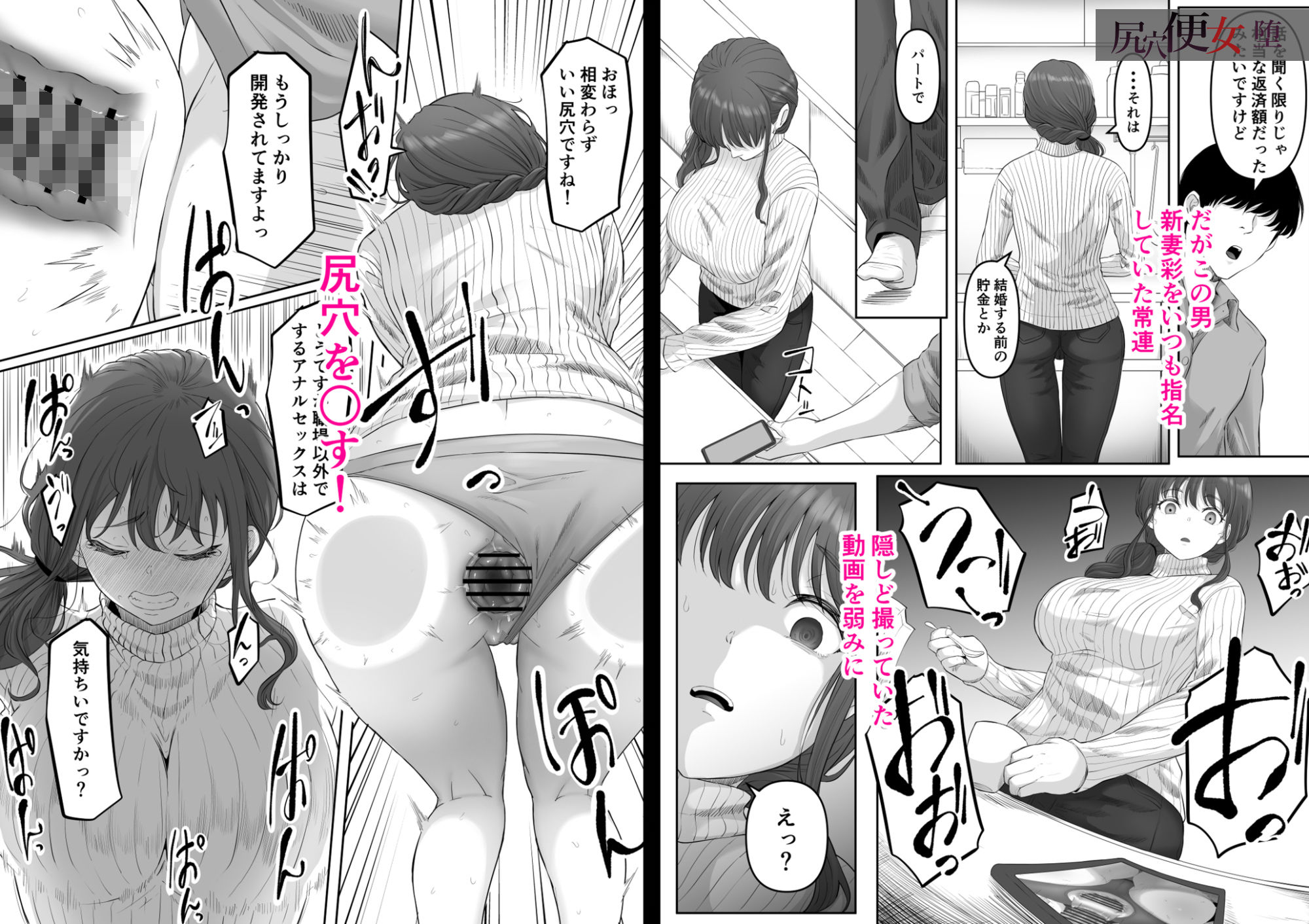 尻穴便女 【 総集編 過去作3本 】10