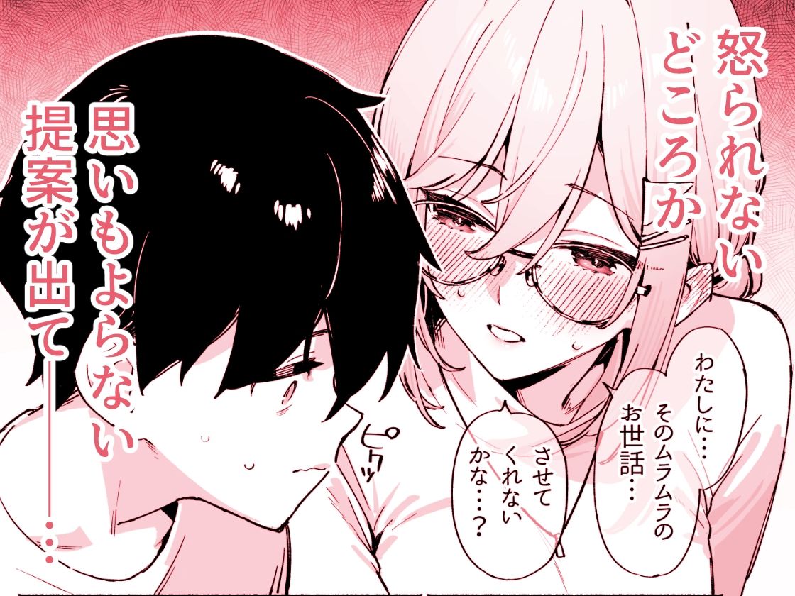 しすたーこんとらすと 溺愛お姉ちゃんと濃密性活3