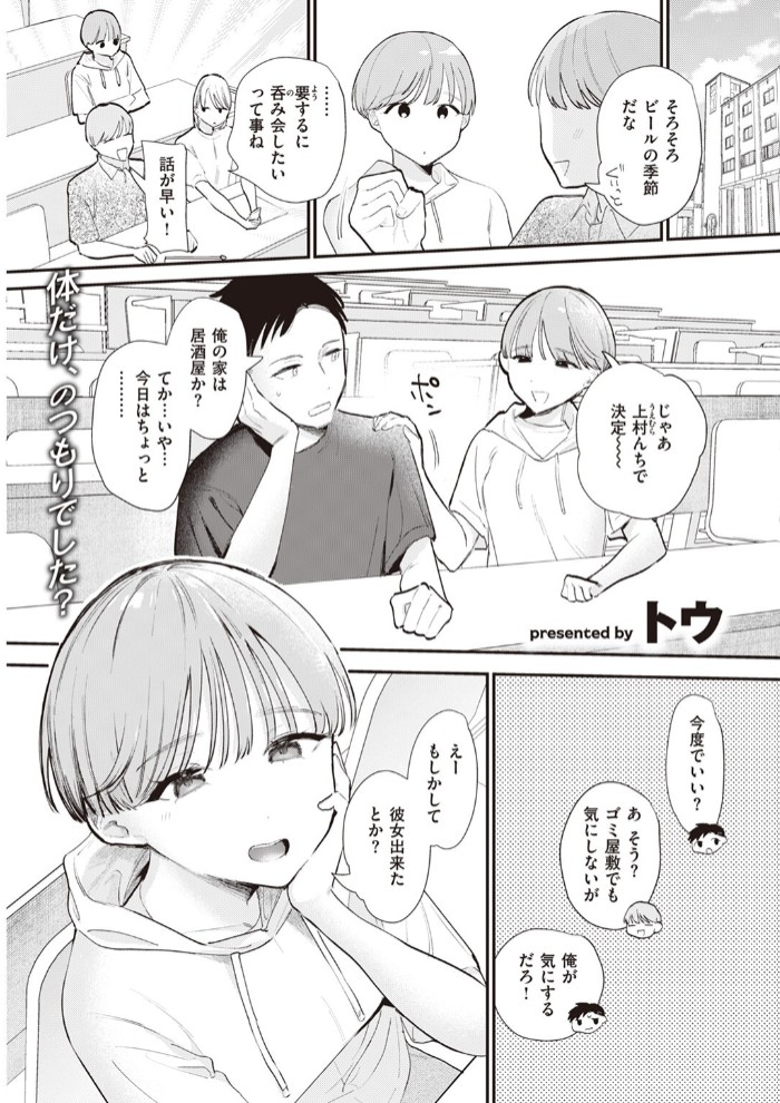 したごころ3