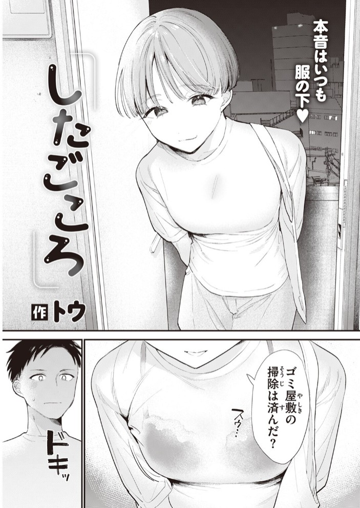 したごころ5