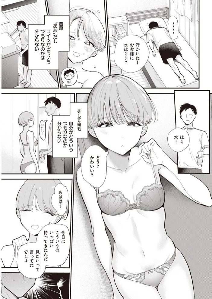 したごころ7