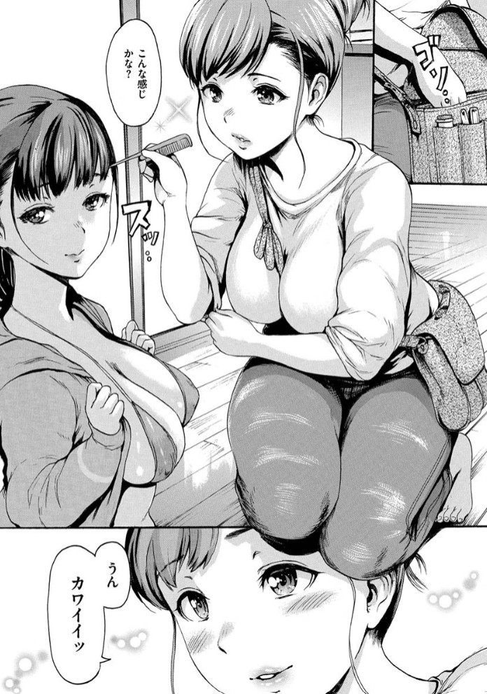 したくてしたくて18