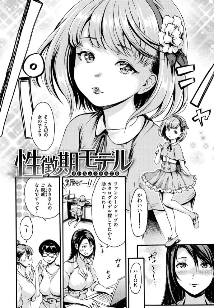 したくてしたくて20